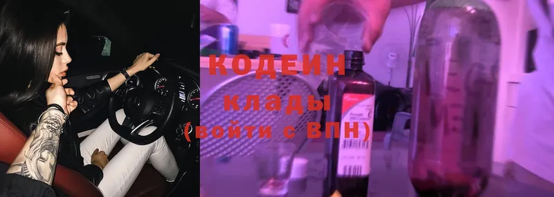 Codein Purple Drank  где продают   Белебей 