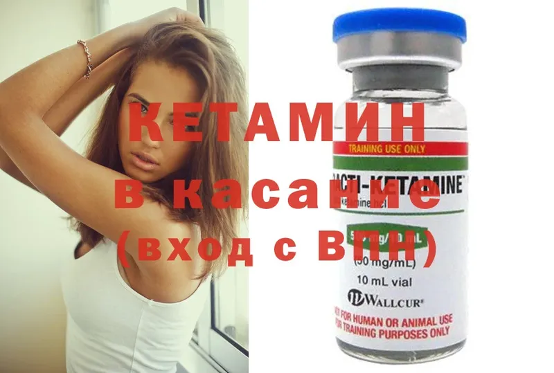 Кетамин ketamine  Белебей 